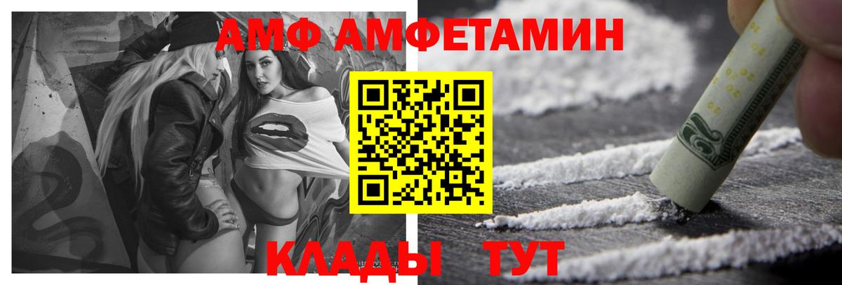 АМФЕТАМИН 97% Ирбит