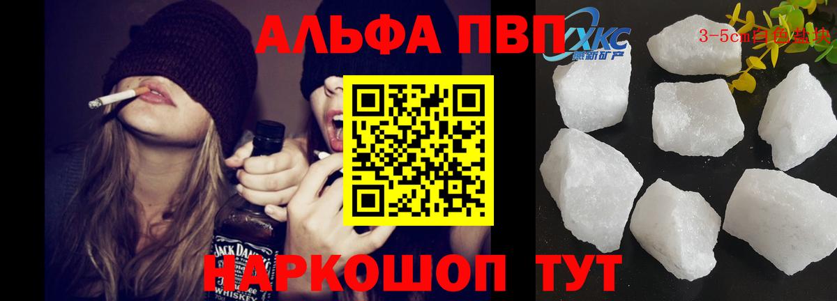 Alpha-PVP VHQ Ирбит