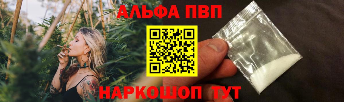 Alfa_PVP Crystall  сколько стоит  Вход с VPN  Ирбит  Alpha PVP мука 