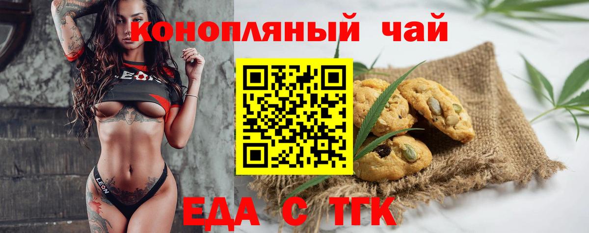 Ирбит  Еда ТГК конопля  Вход с VPN 