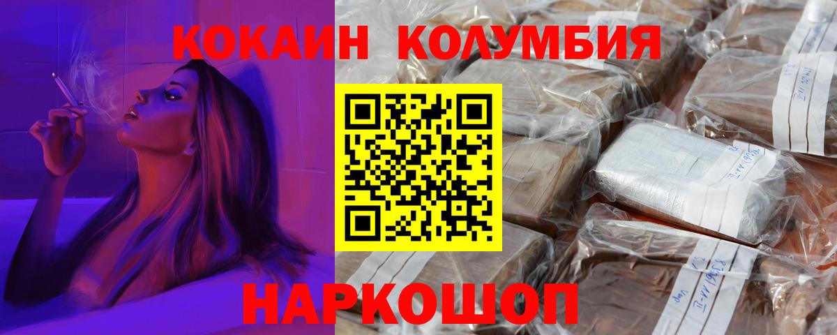 Cocaine 97%  COCAIN 97%  Вход с VPN  Ирбит 