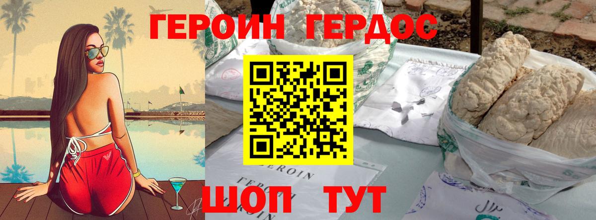 ГЕРОИН герыч  Вход с VPN  ГЕРОИН  Ирбит 