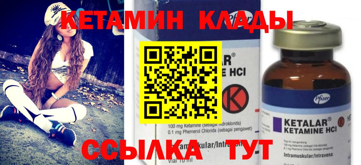 МЕГА   КЕТАМИН VHQ  Вход с VPN  Ирбит 