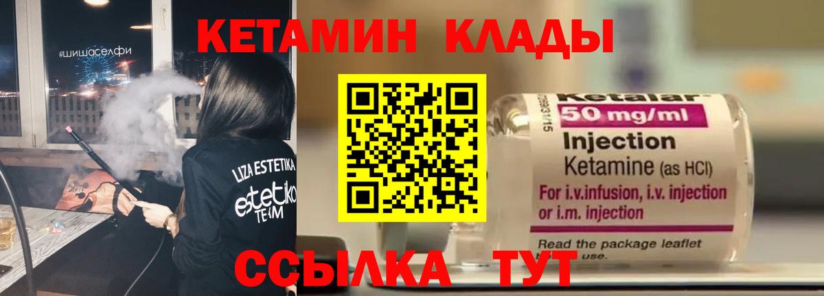 Кетамин VHQ Ирбит