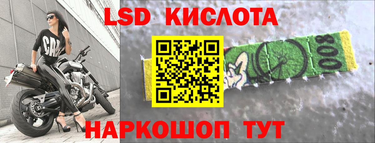 LSD-25 экстази кислота Ирбит