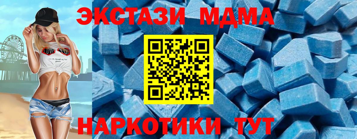 MDMA кристаллы Ирбит