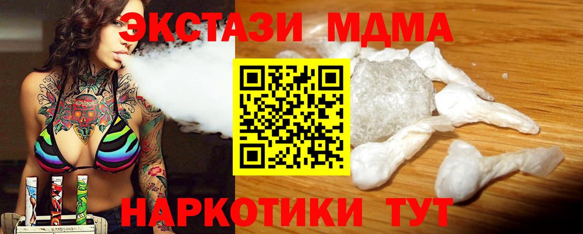 МДМА crystal  Вход с VPN  Ирбит  МДМА VHQ 