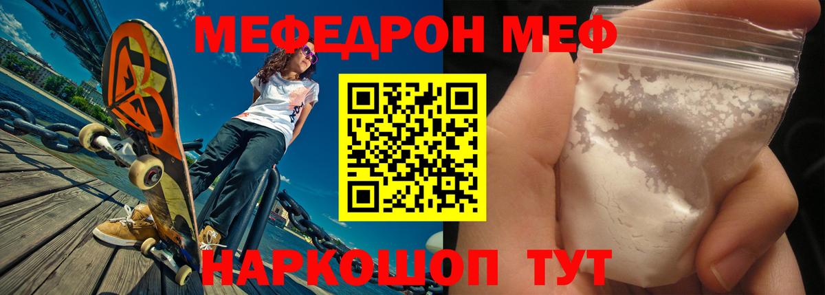 Ирбит  МЯУ-МЯУ  Вход с VPN  наркошоп  МЕФ кристаллы  Мефедрон кристаллы  МЯУ-МЯУ 
