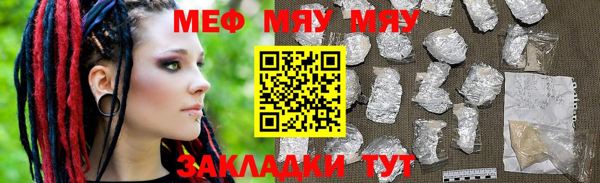 МЕФ мука Ирбит