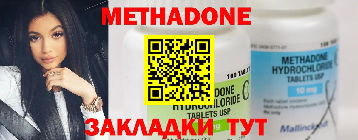 Ирбит  МЕТАДОН мёд  МЕТАДОН methadone  МЕГА ССЫЛКА  Вход с VPN 
