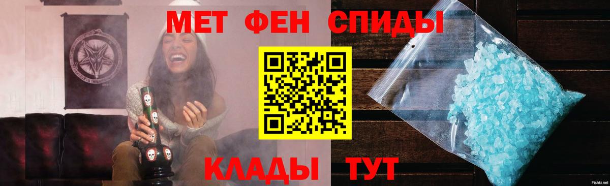 МЕТАМФЕТАМИН мет Ирбит