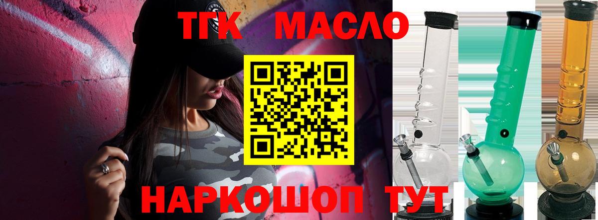 ТГК вейп Ирбит