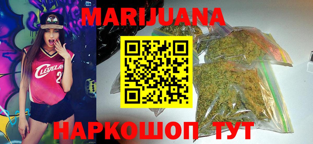 Бошки марихуана AK-47  МАРИХУАНА гибрид  Конопля Ganja  Ирбит  Вход с VPN 