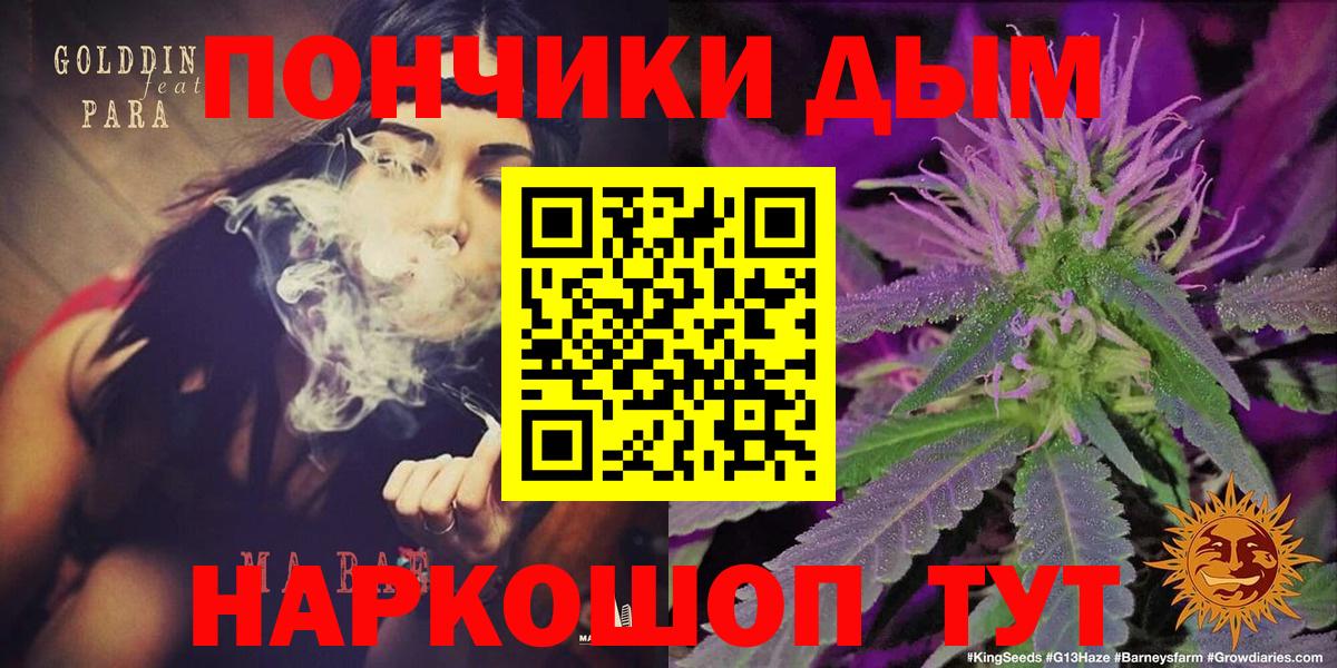 Бошки Шишки Amnesia Ирбит